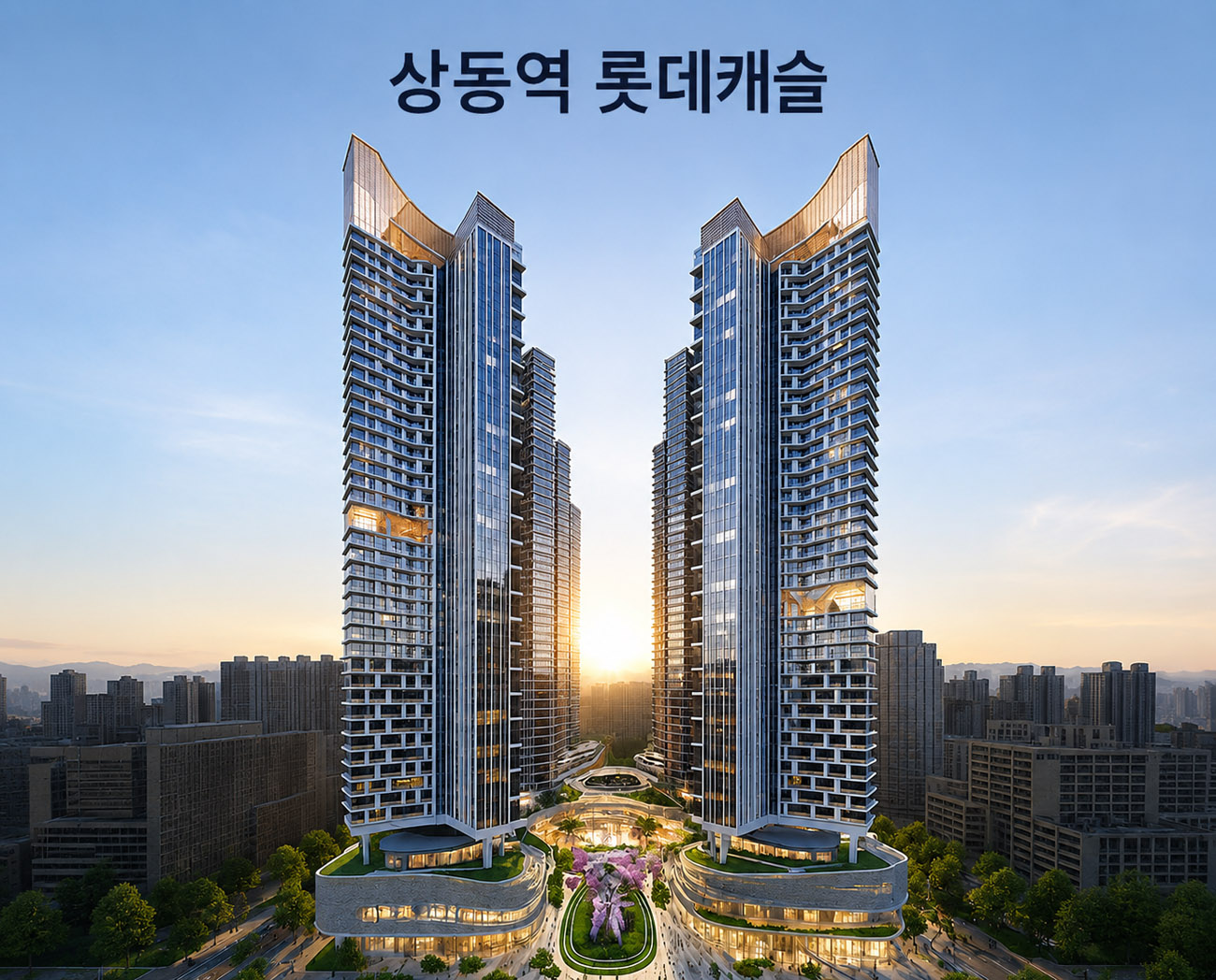상동역 롯데캐슬-main-img