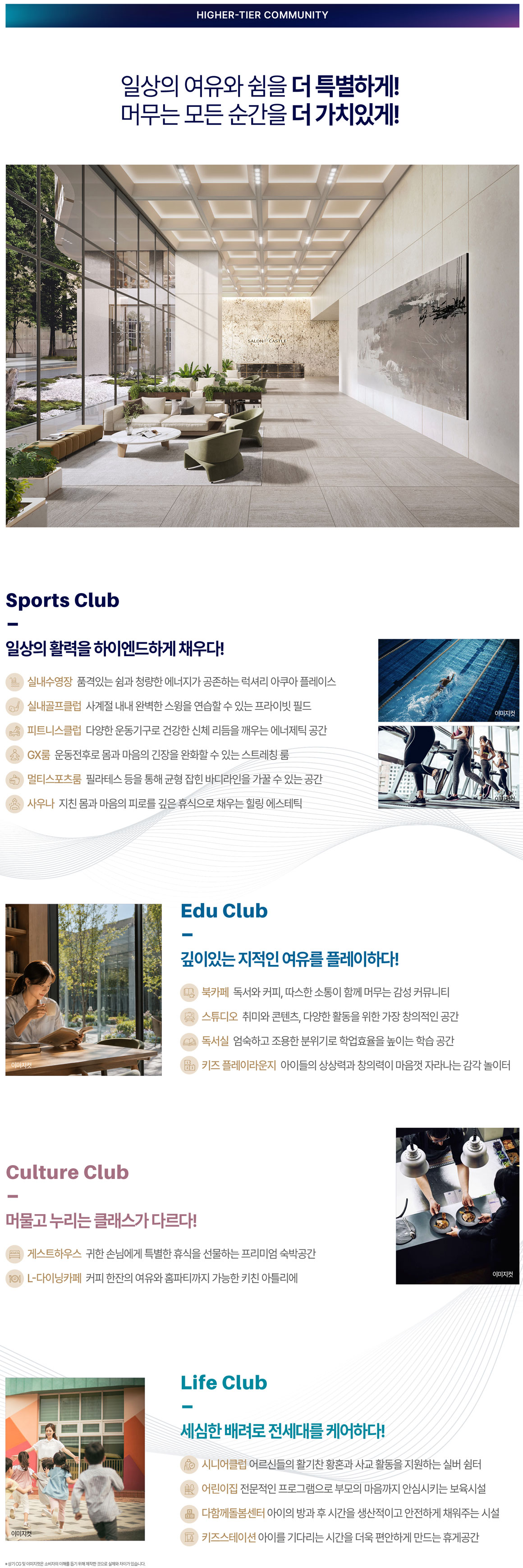 상동역 롯데캐슬 시그니처-community
