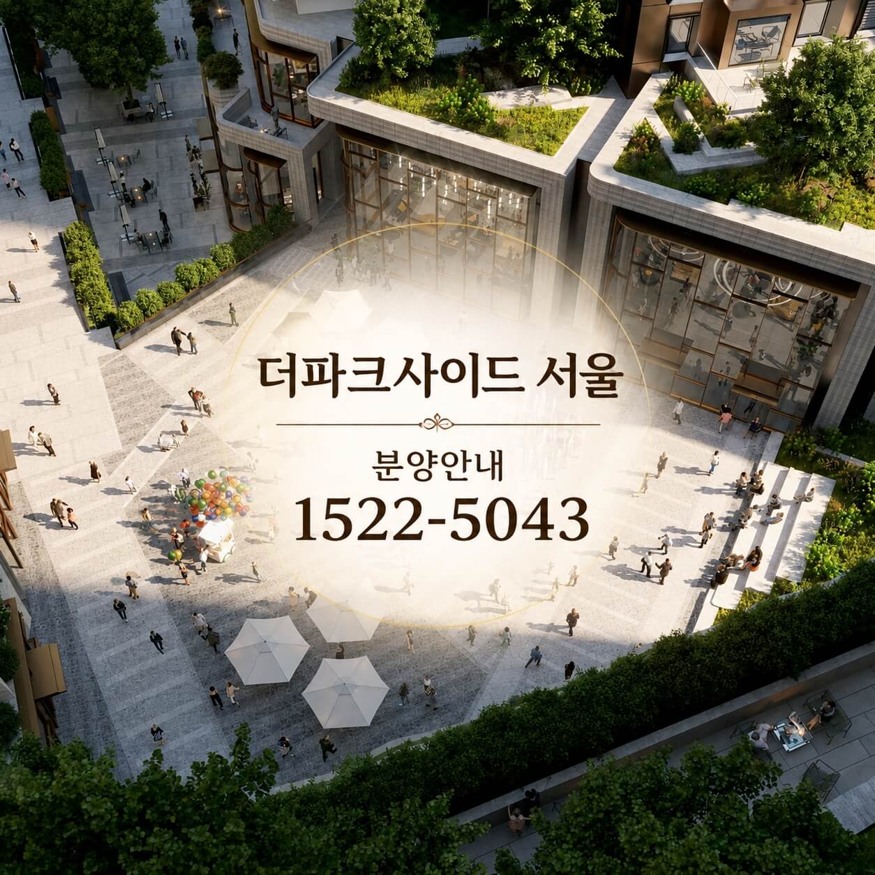 서울 용산, 더파크사이드 서울 오피스텔 미분양 잔여세대 선착순 계약 시작